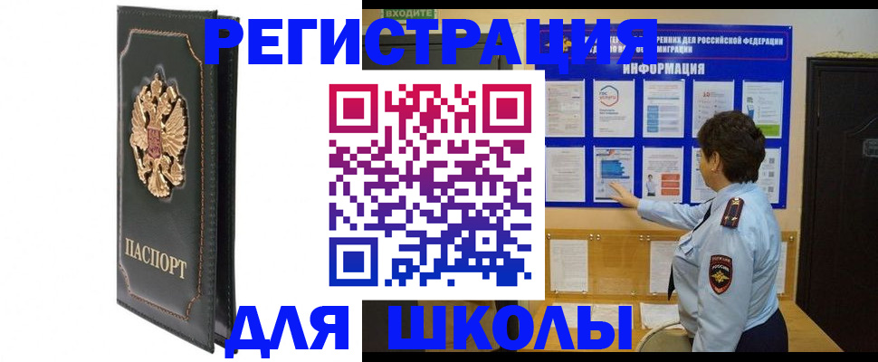 где прописаться в Новопавловске