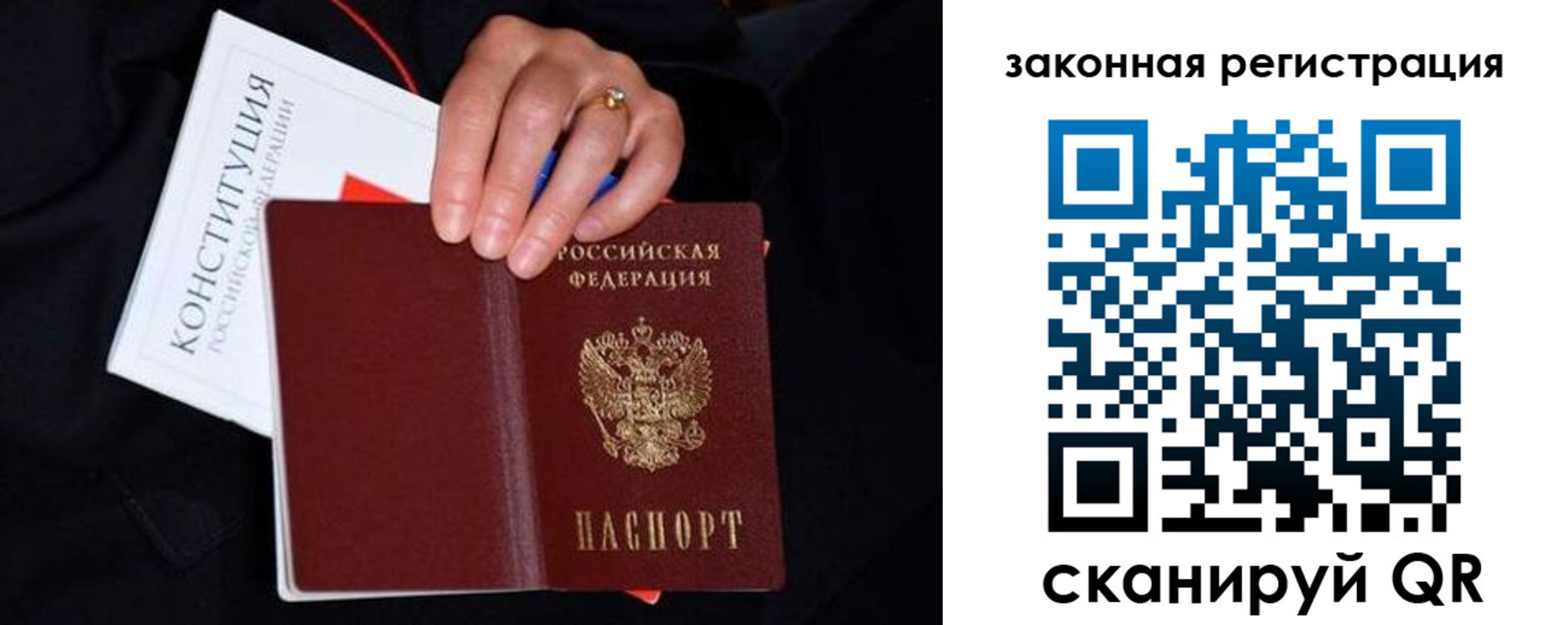временная регистрация законно в Новопавловске