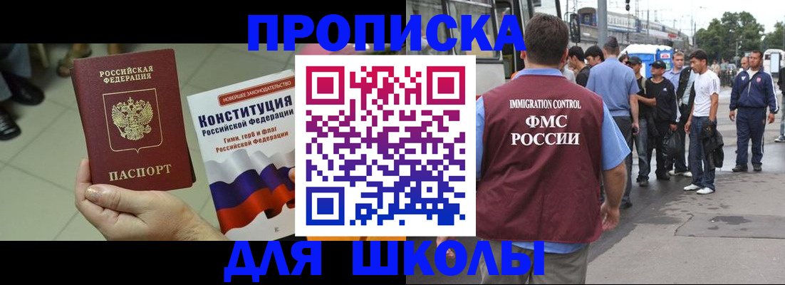 прописка для кредита в Новопавловске