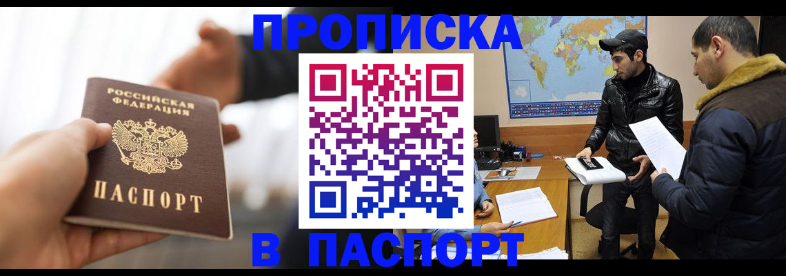 найти адрес прописки в Новопавловске