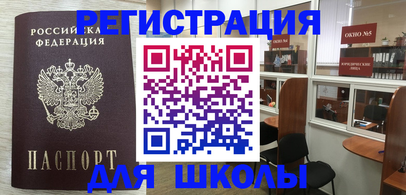 временная регистрация купить в Новопавловске