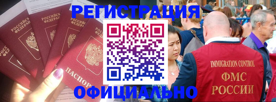 миграционный учет в Новопавловске