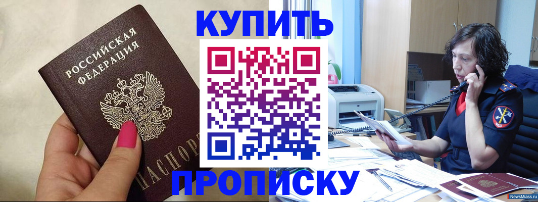 прописка поиск в Новопавловске