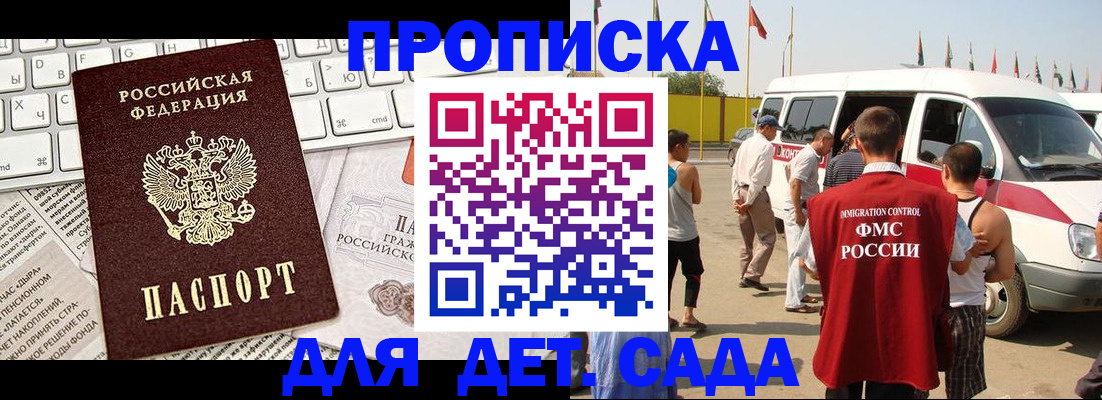 миграционный учет в Новопавловске