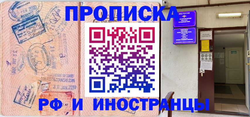 прописка для кредита в Новопавловске