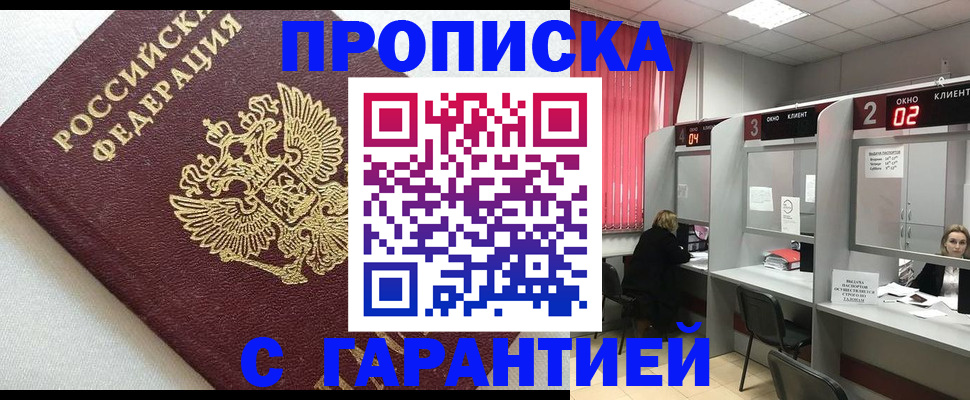 прописка паспорт в Новопавловске